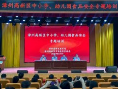 <b>牢校园食物平安防地</b>