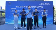 <b>辖区肉制、农批市场创办方、连锁餐饮等企业代</b>